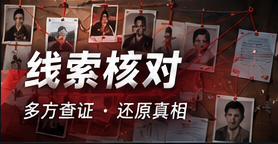 辨别公开线索