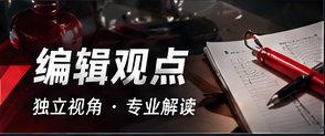 观察手记